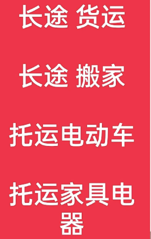 湖州到青田搬家公司-湖州到青田长途搬家公司